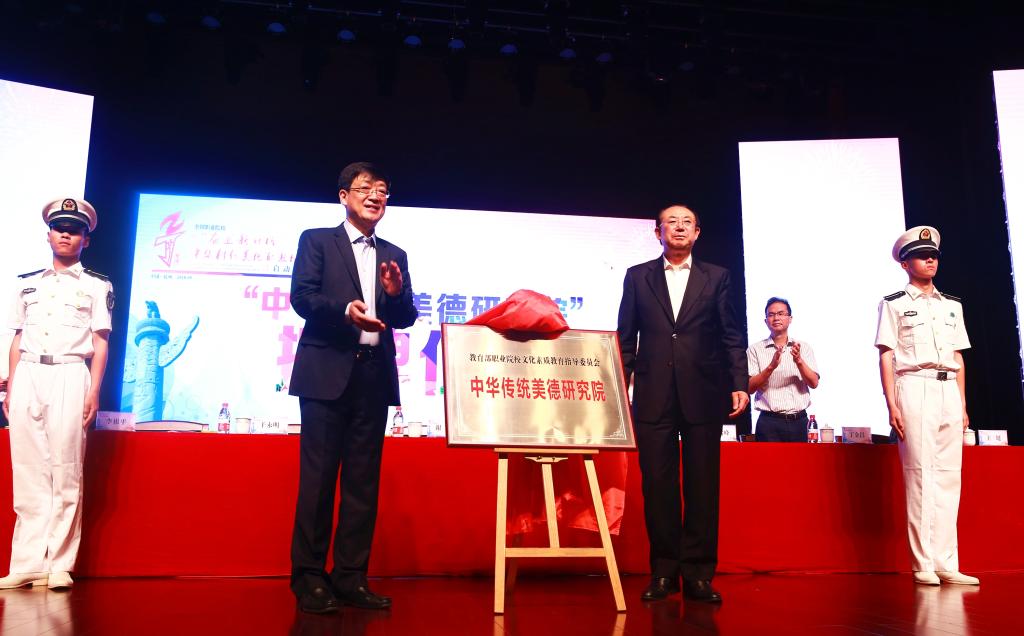 全國職業院?！皧^進新時代 中華傳統美德職教行”活動于杭州啟動