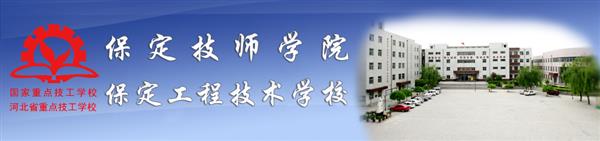 保定技師學院有優惠政策嗎？