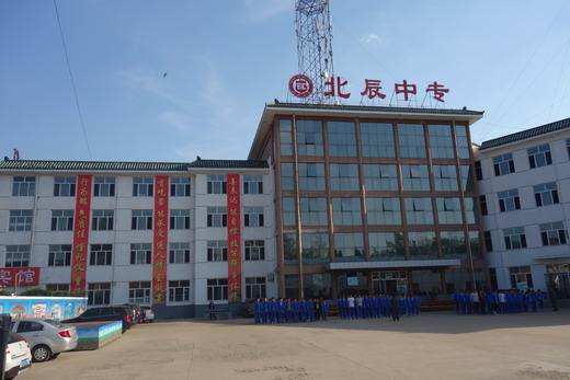 承德北辰中等專業學校怎么樣？值得報考嗎？