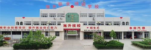 滕州市旭升職業培訓學校有哪些專業？
