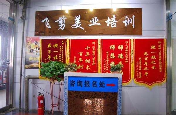 德州飛剪美容美發學校學美發可以做什么？