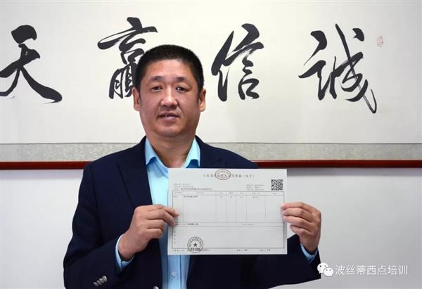 煙臺波絲蒂成功開出煙臺市首張財政電子票據，讓職業技能鑒定工作更加便捷高效