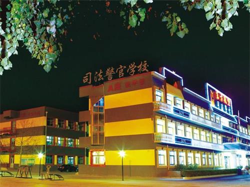 秦皇島山海關司法警官職業培訓學?？孔V嗎？