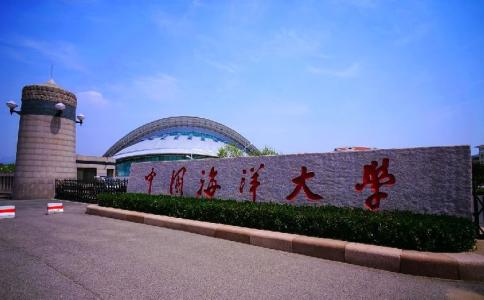 中國海洋大學繼續教育學院怎么樣？