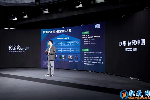 智能技術強勢賦能，聯想為智慧教育插上騰飛的翅膀