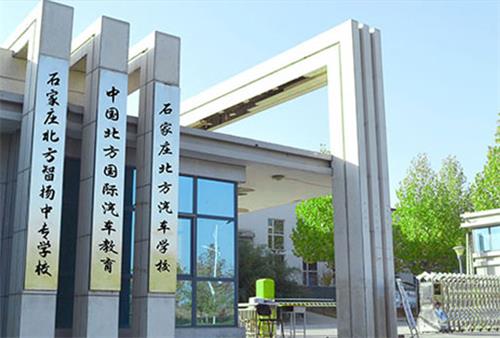 石家莊北方科技中等專業學校有新媒體專業嗎？   