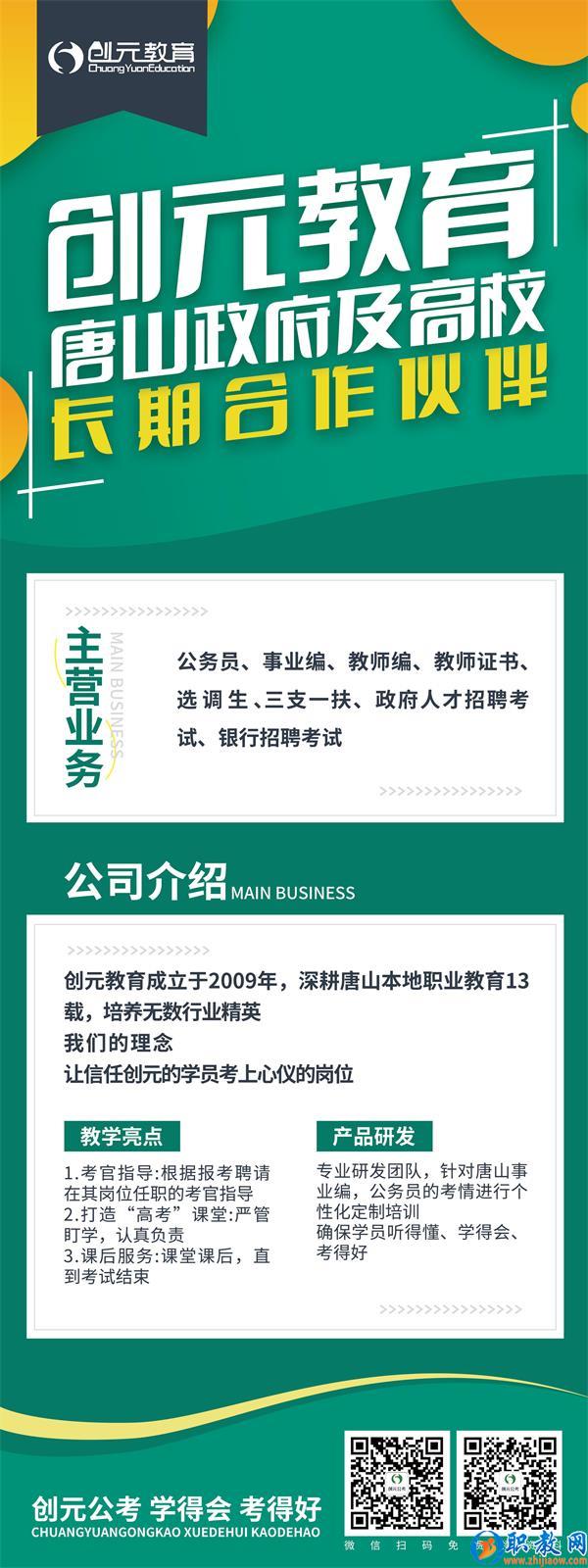 報考教師編有哪些條件？