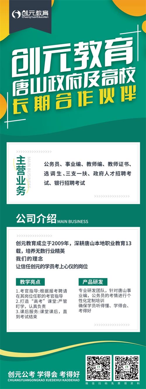 創元公考咋樣？好不好？   