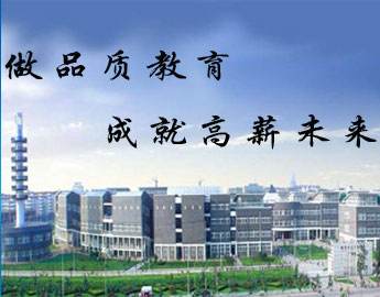 為什么大家都選擇邯鄲學院清華萬博教育？