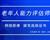 如何報考老年人能力評估師，需要什么條件？我來為您解答