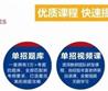 單招畢業后好找工作嗎？