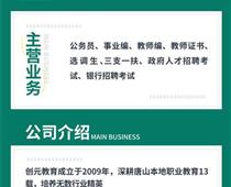 公務員政審都查什么內容？