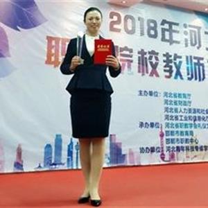 唐山幼兒師范?？茖W校：優秀教師高陽