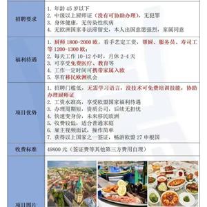山東淄博星火職業培訓學院出國勞務