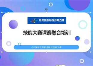 以賽促教強技能 課賽融合育匠心——遵..
