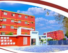 西安市物資中等職業學校